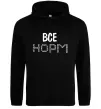 Жіноча толстовка (худі) Все НОРМ Чорний фото