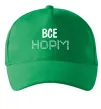 Кепка Все НОРМ Зеленый фото