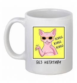 Чашка керамическая Киш без негативу