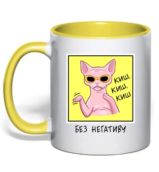 Чашка з кольоровою ручкою Киш без негативу Лимонний фото