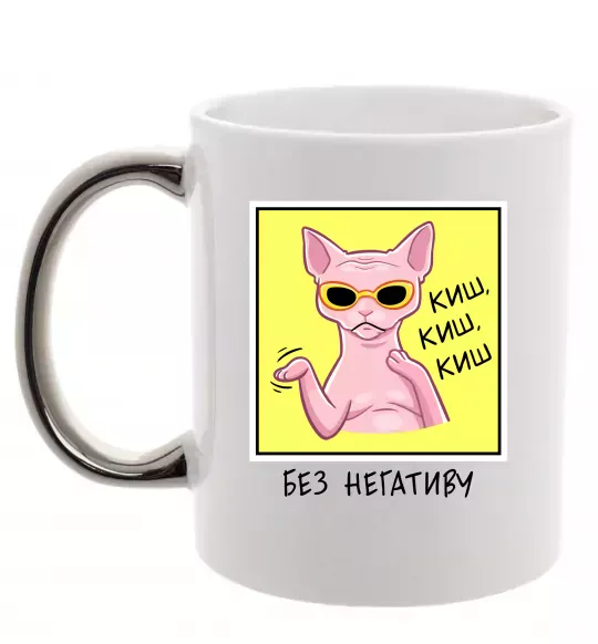 Чашка з кольоровою ручкою Киш без негативу Срібло фото