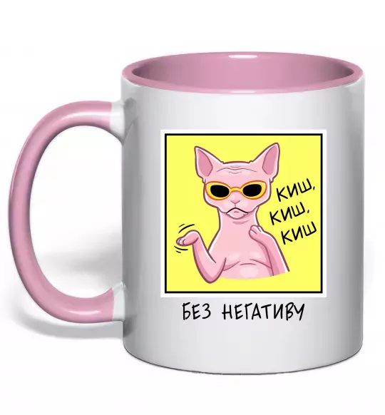 Чашка з кольоровою ручкою Киш без негативу Ніжно рожевий фото