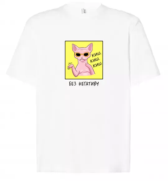Футболка Оверсайз Киш без негативу Белый фото