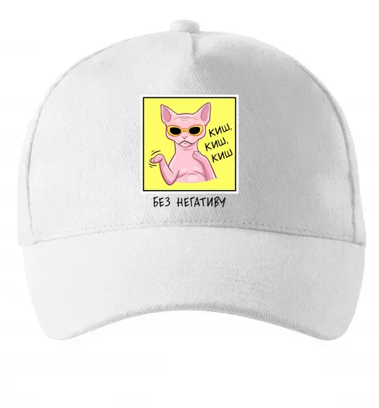 Кепка Киш без негативу Білий фото
