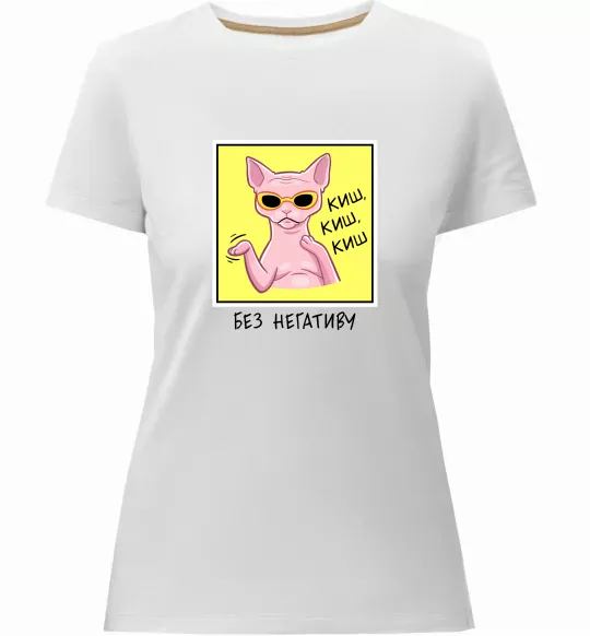 Женская премиум футболка Киш без негативу Белый фото