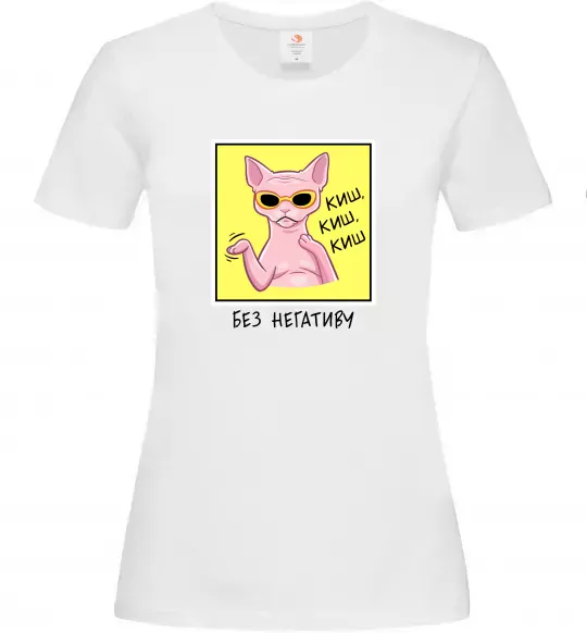 Женская футболка Киш без негативу Белый фото