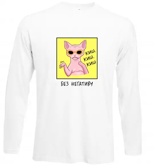 Лонгслів Киш без негативу Білий фото