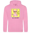 Жіноча толстовка (худі) Киш без негативу Рожевий фото