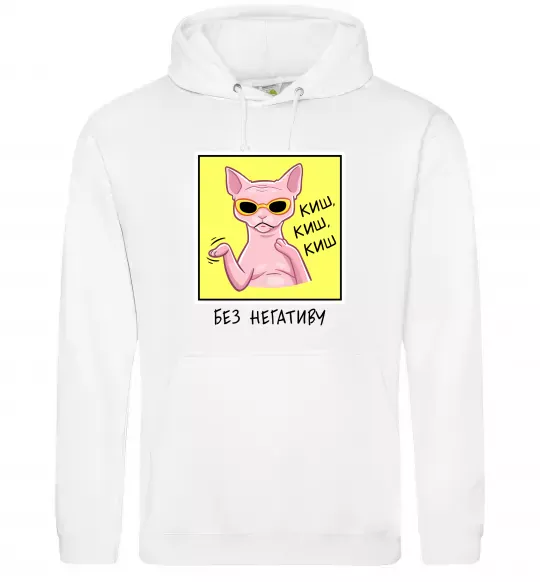 Жіноча толстовка (худі) Киш без негативу Білий фото
