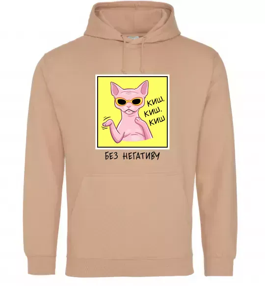 Жіноча толстовка (худі) Киш без негативу Пісочний фото