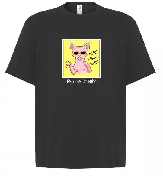 Футболка Оверсайз Киш без негативу Черный фото