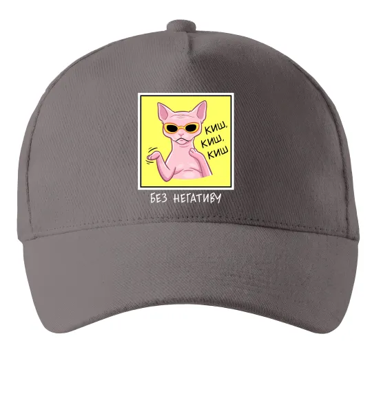 Кепка Киш без негативу Серый фото