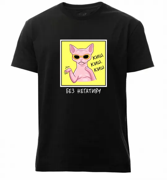 Чоловіча преміум футболка Киш без негативу Чорний фото