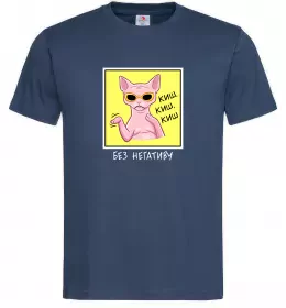 Мужская футболка Киш без негативу Темно-синий фото