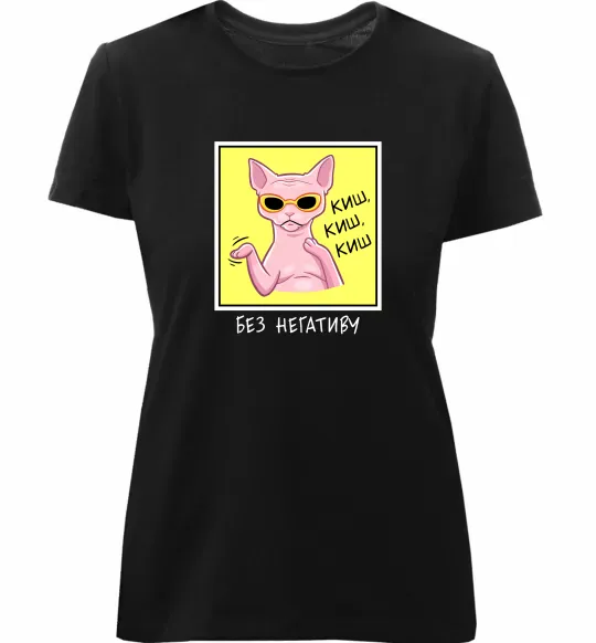 Женская премиум футболка Киш без негативу Черный фото