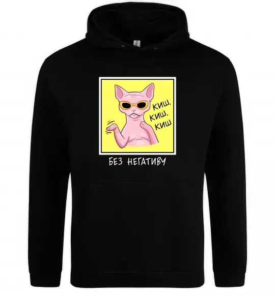 Мужская толстовка (худи) Киш без негативу Черный фото