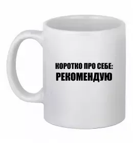 Чашка керамическая