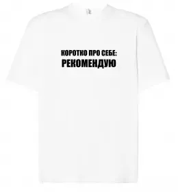 Футболка Оверсайз