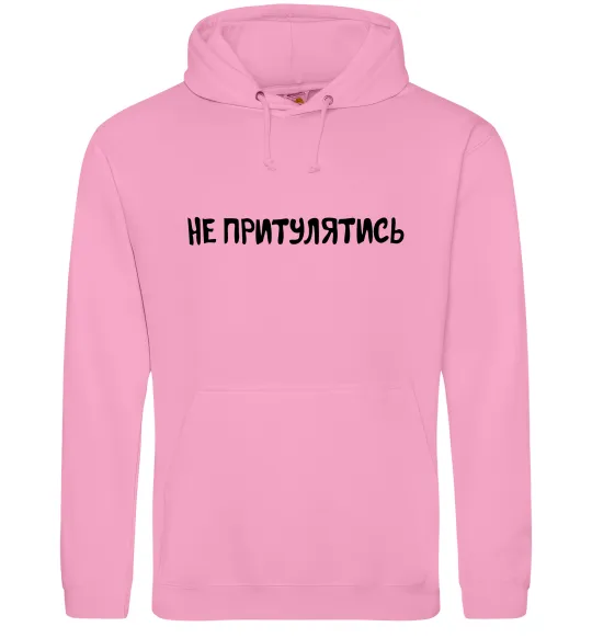 Мужская толстовка (худи) Не притулятись Розовый фото