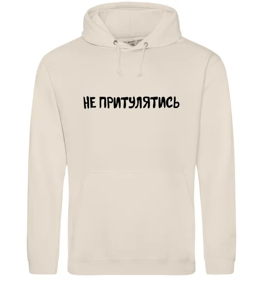 Женская толстовка (худи) Не притулятись Таш фото