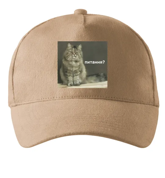 Кепка Кіт питання? Пісочний фото