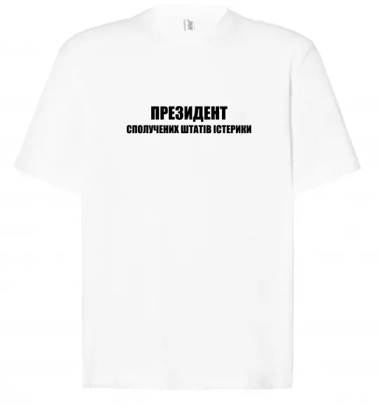 Футболка Оверсайз Президент сполучених штатів істерики Білий фото