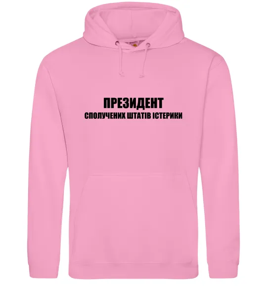 Женская толстовка (худи) Президент сполучених штатів істерики Розовый фото