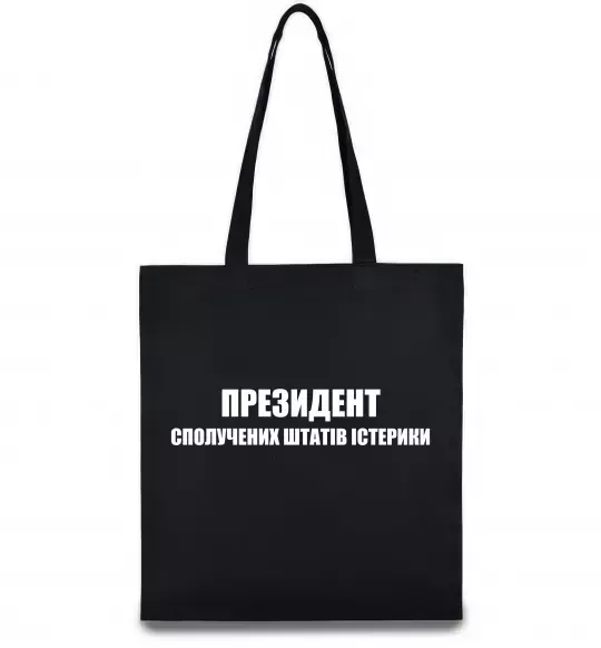 Эко-сумка Президент сполучених штатів істерики Черный фото