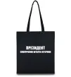 Эко-сумка Президент сполучених штатів істерики Черный фото