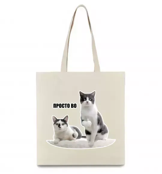 Эко-сумка Просто ВО! Бежевый фото