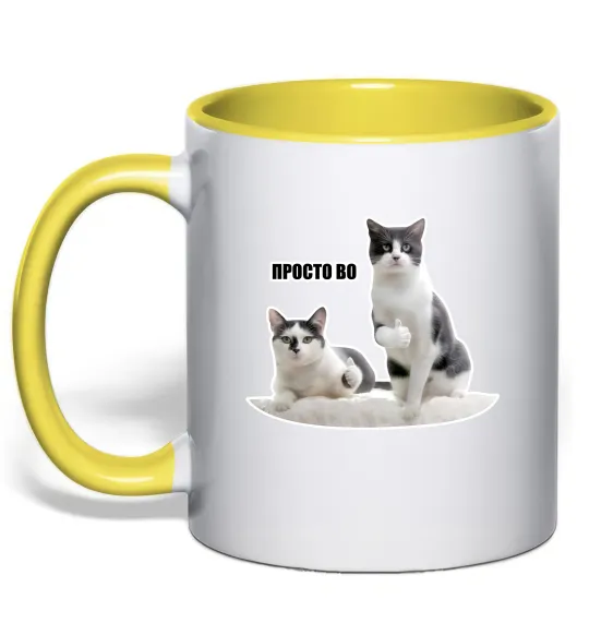 Чашка з кольоровою ручкою Просто ВО! Лимонний фото