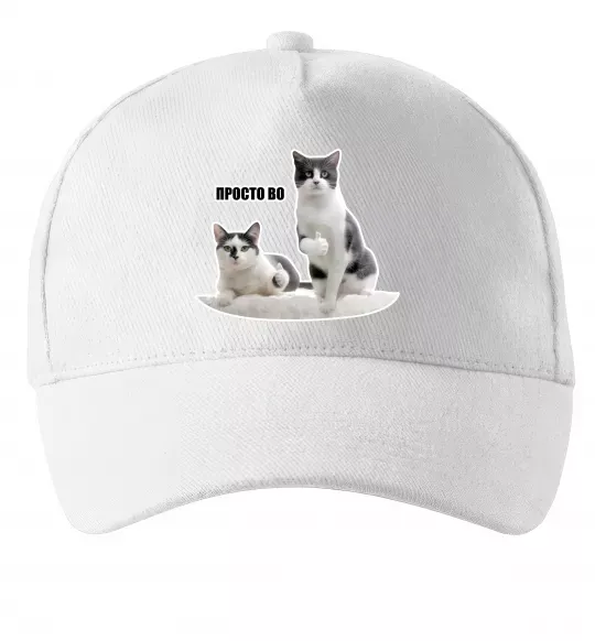 Кепка Просто ВО! Білий фото