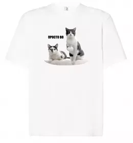 Футболка Оверсайз Просто ВО! Белый фото