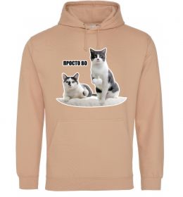 Женская толстовка (худи) Просто ВО!