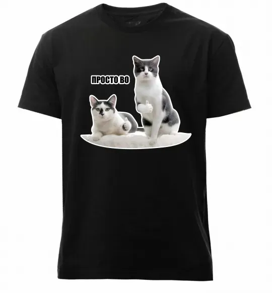 Чоловіча преміум футболка Просто ВО! Чорний фото