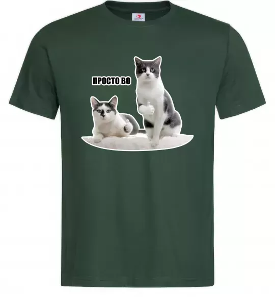 Мужская футболка Просто ВО! Темно-зеленый фото