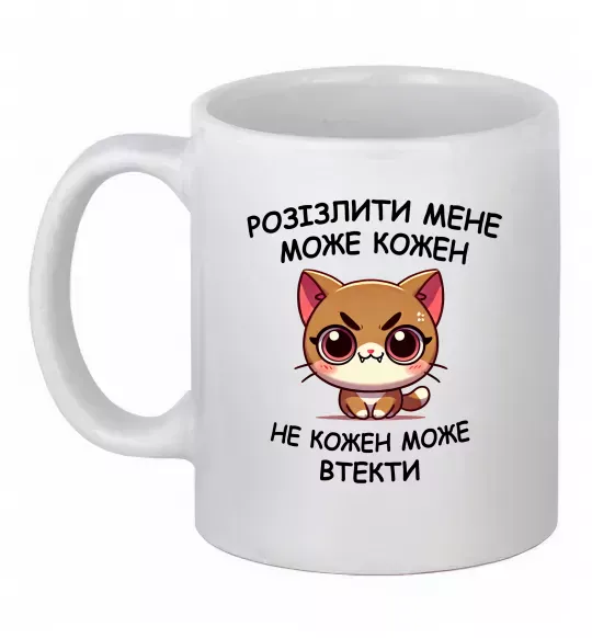 Чашка керамическая Розізлити може кожен, не кожен може втекти Белый фото