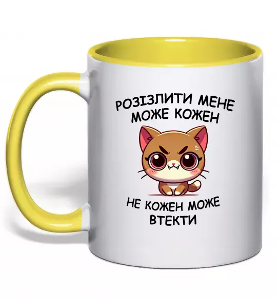 Чашка с цветной ручкой Розізлити може кожен, не кожен може втекти Солнечно желтый фото