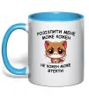 Чашка с цветной ручкой Розізлити може кожен, не кожен може втекти Голубой фото