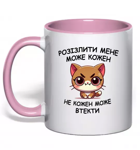 Чашка с цветной ручкой Розізлити може кожен, не кожен може втекти Нежно розовый фото