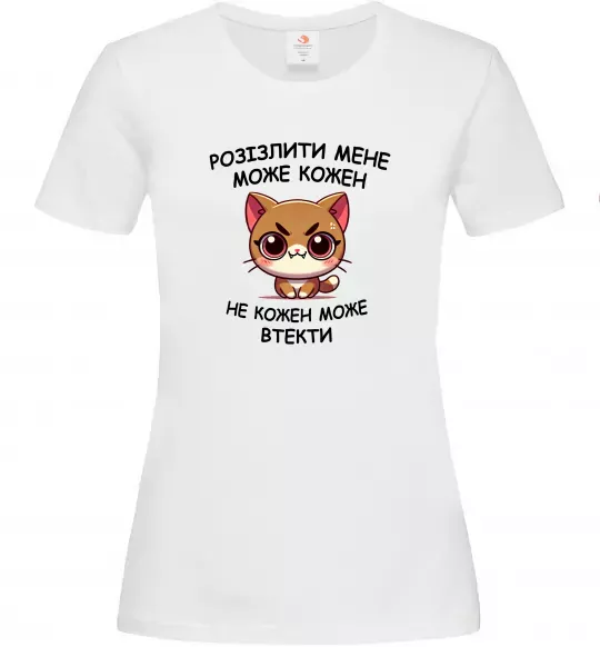 Жіноча футболка Розізлити може кожен, не кожен може втекти Білий фото