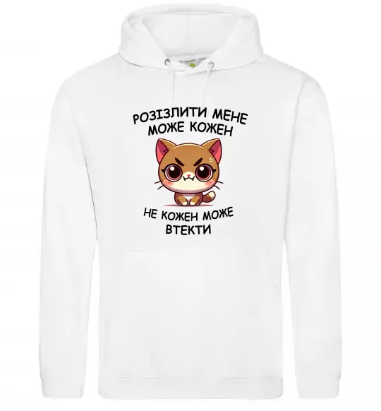 Мужская толстовка (худи) Розізлити може кожен, не кожен може втекти Белый фото