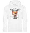 Мужская толстовка (худи) Розізлити може кожен, не кожен може втекти Белый фото