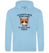 Мужская толстовка (худи) Розізлити може кожен, не кожен може втекти Голубой фото