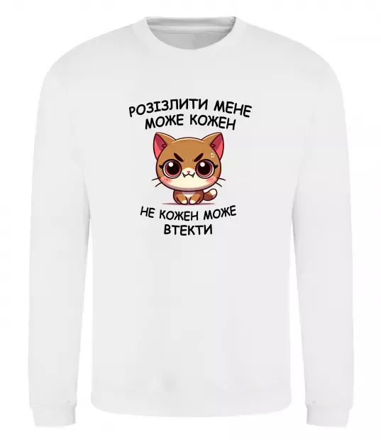 Свитшот Розізлити може кожен, не кожен може втекти Белый фото