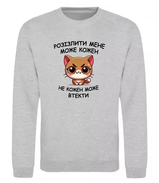 Свитшот Розізлити може кожен, не кожен може втекти Серый меланж фото