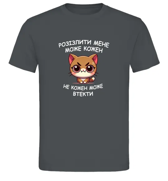 Мужская футболка Розізлити може кожен, не кожен може втекти Графит фото