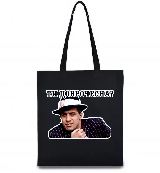 Еко-сумка Ти доброчесна? Чорний фото