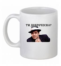 Чашка керамическая Ти доброчесна?