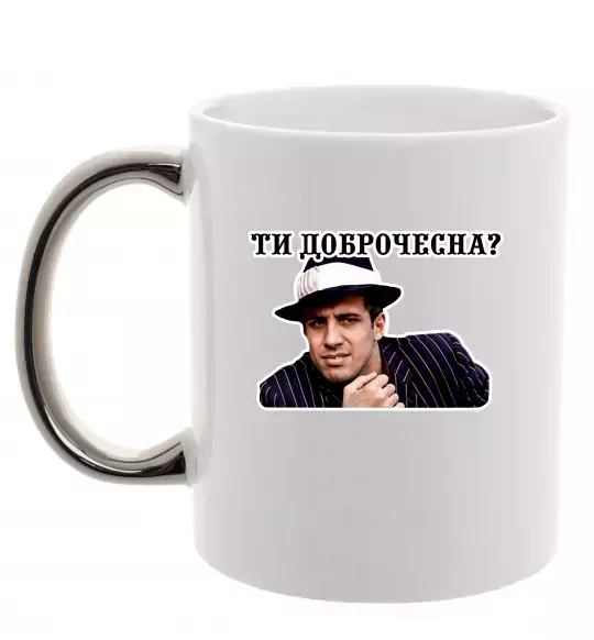 Чашка с цветной ручкой Ти доброчесна? Серебро фото